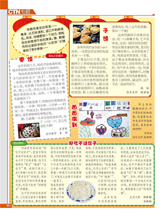 【2015年終盤(pán)點(diǎn)】是這些人在推動(dòng)科達的發(fā)展