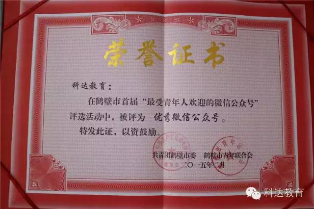 【2015年終盤(pán)點(diǎn)】是這些人在推動(dòng)科達的發(fā)展