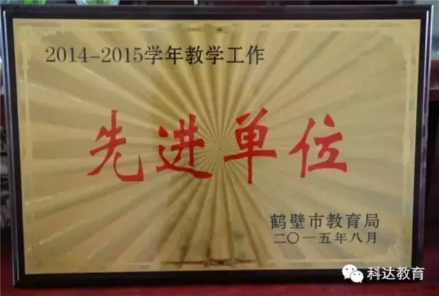 【2015年終盤(pán)點(diǎn)】是這些人在推動(dòng)科達的發(fā)展